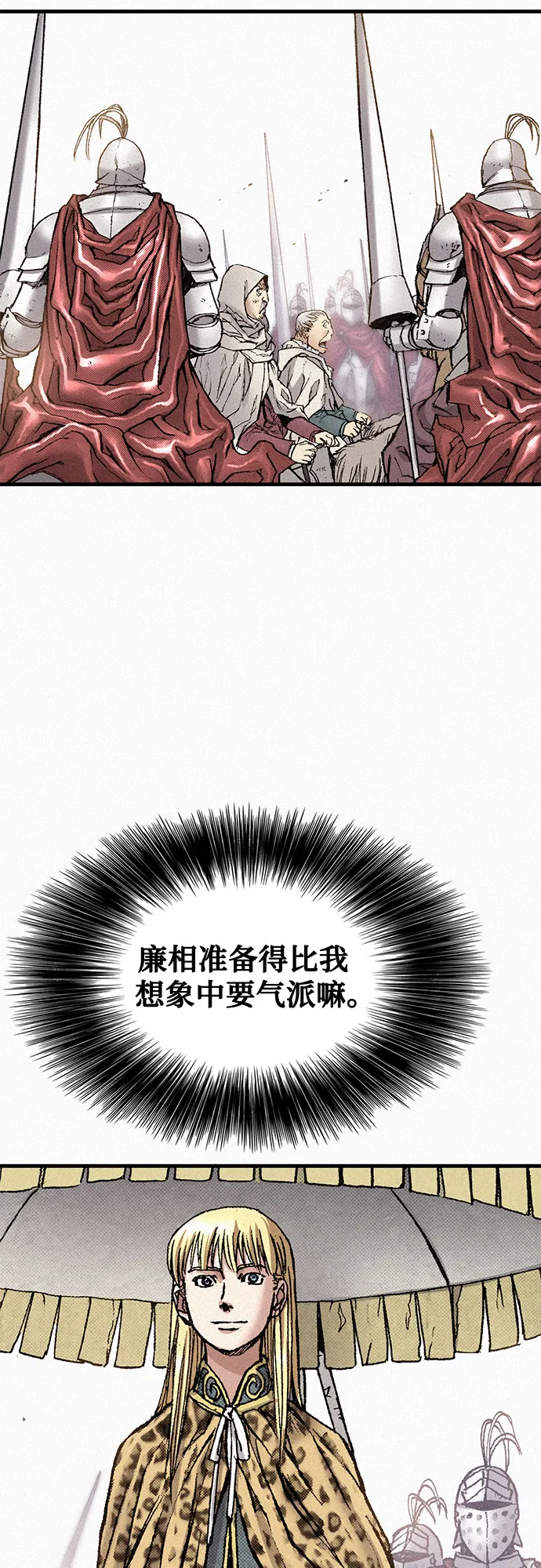 [第74话] 救赎者 第77页
