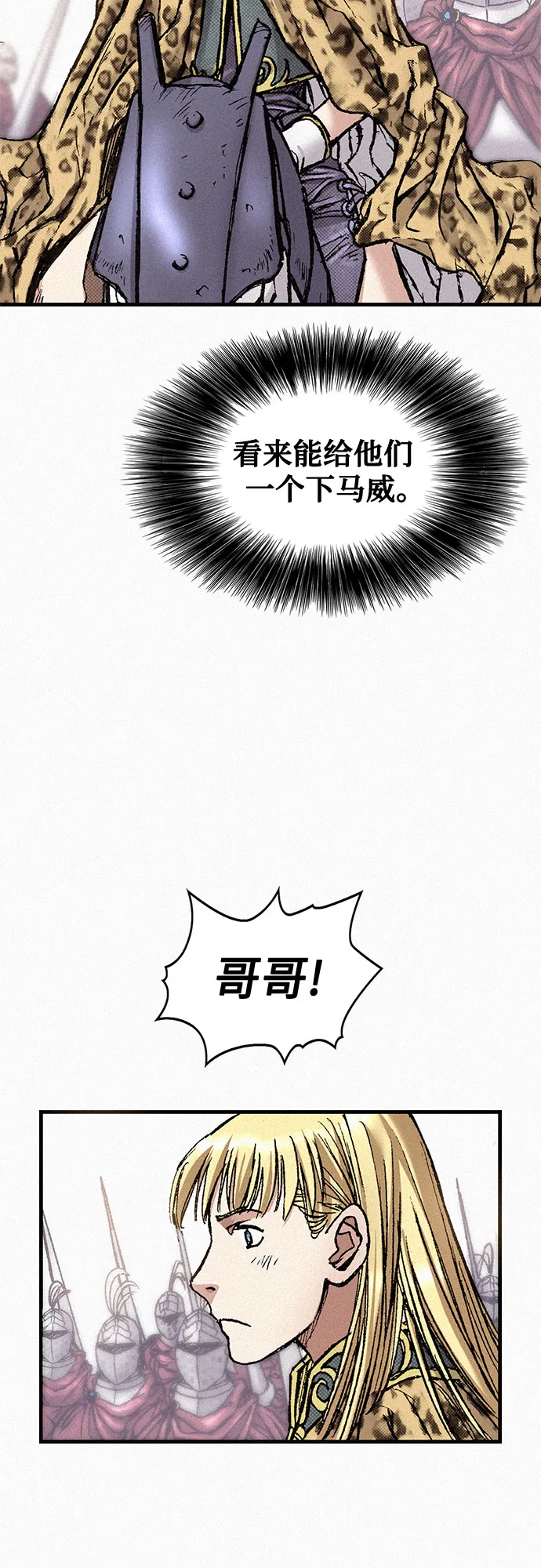 [第74话] 救赎者 第78页