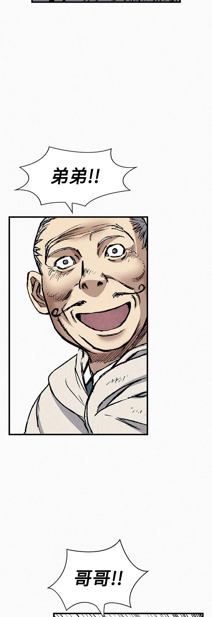 [第74话] 救赎者 第81页
