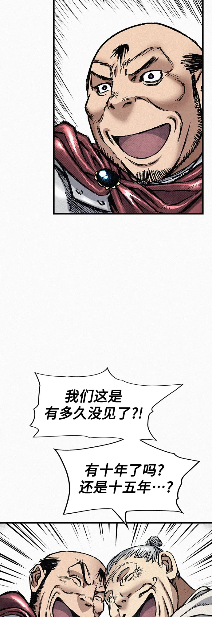 [第74话] 救赎者 第82页
