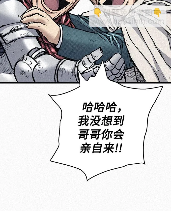 [第74话] 救赎者 第83页