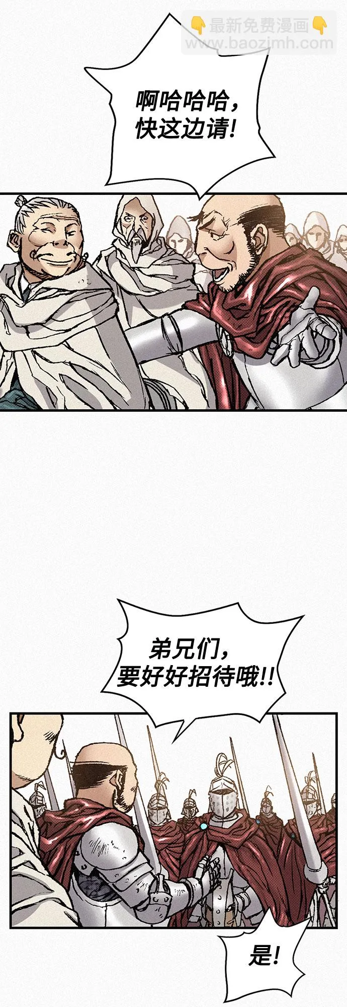 [第74话] 救赎者 第84页
