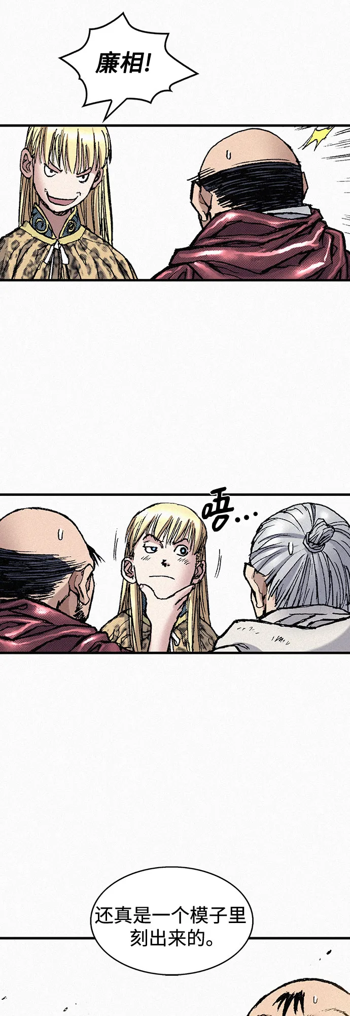 [第74话] 救赎者 第86页