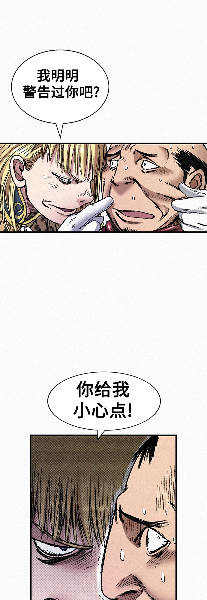 [第74话] 救赎者 第89页