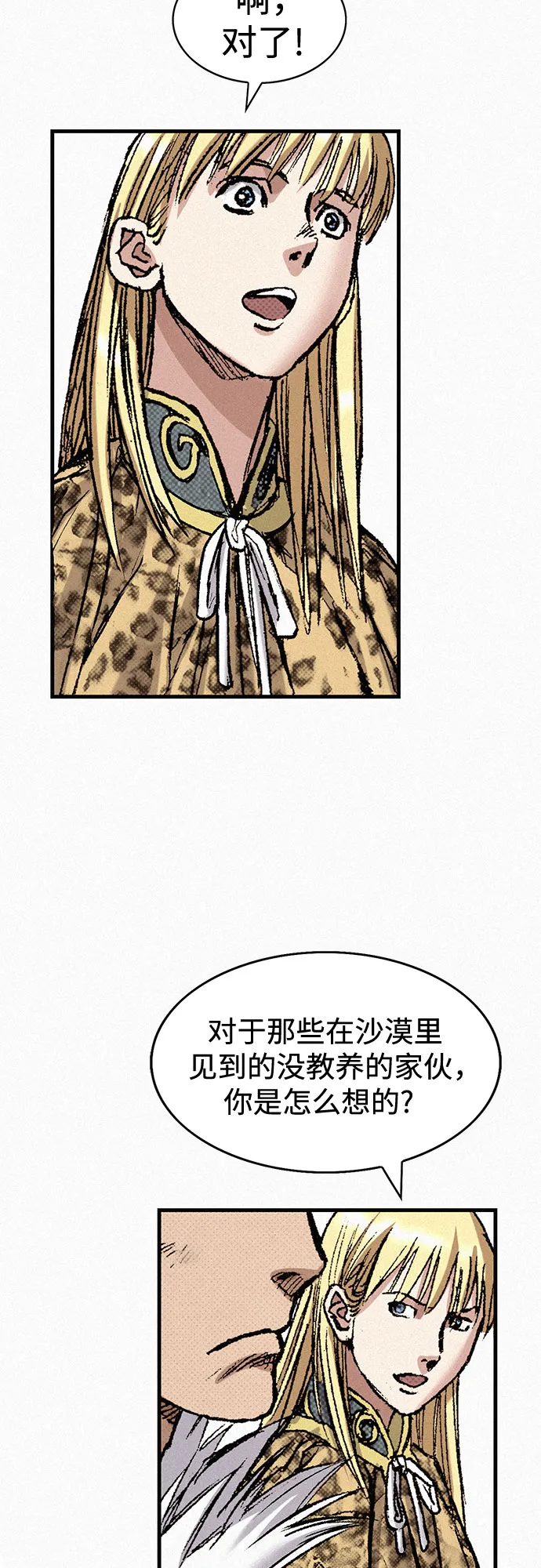 [第74话] 救赎者 第93页