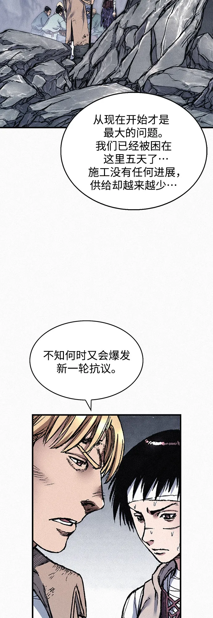 [第73话] 背后的真相 第2页