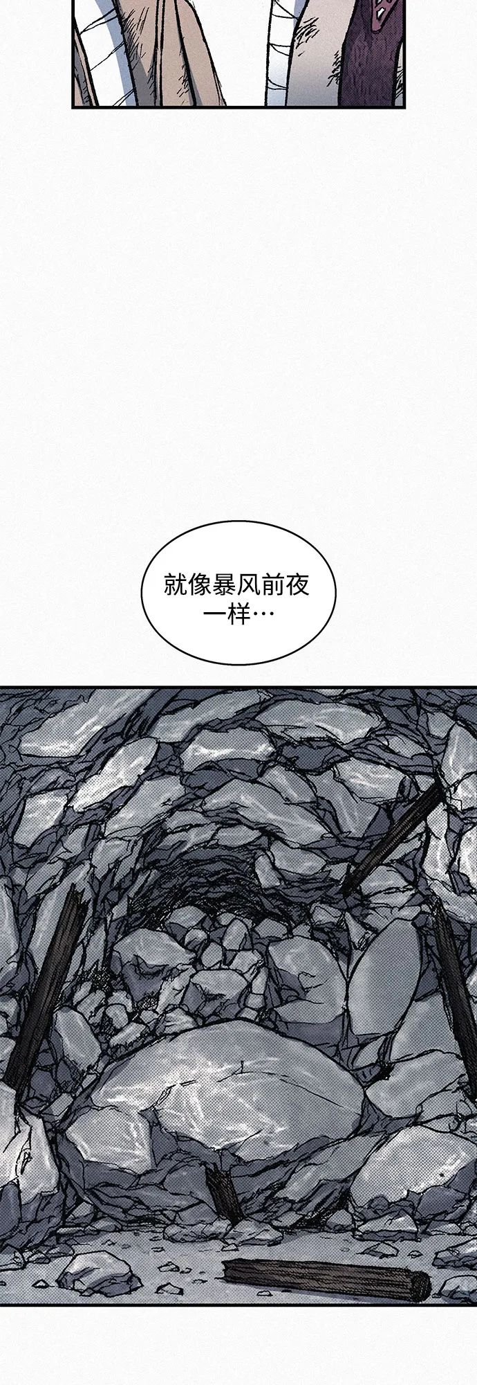 [第73话] 背后的真相 第3页