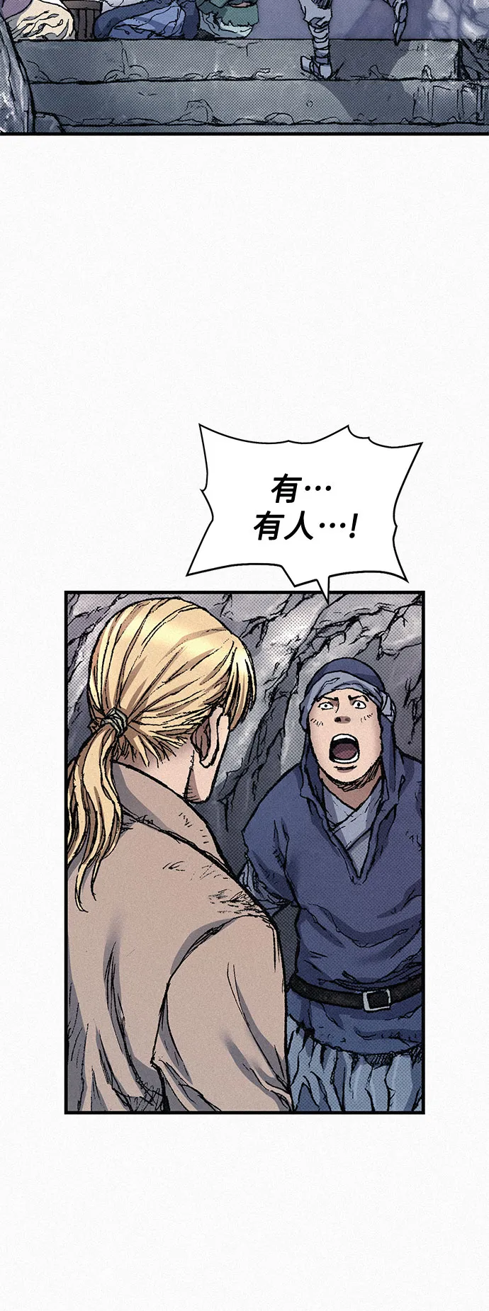 [第73话] 背后的真相 第5页