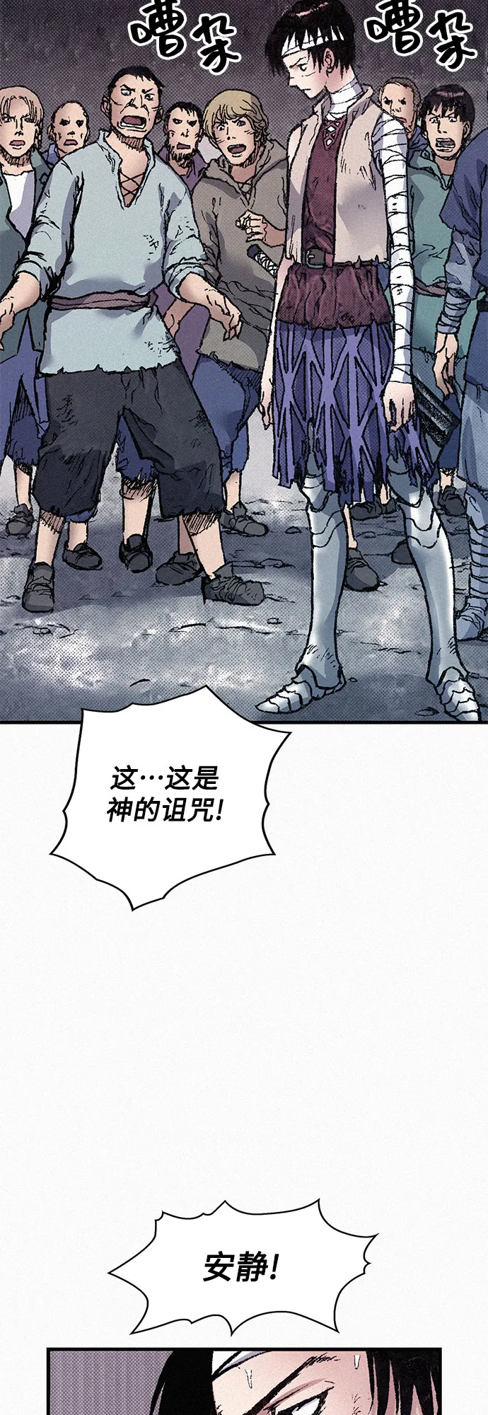 [第73话] 背后的真相 第13页