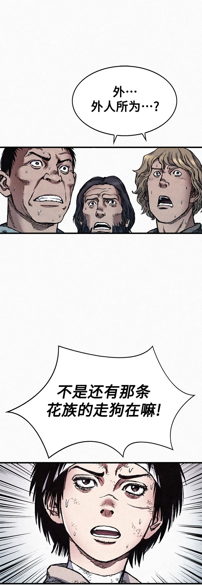 [第73话] 背后的真相 第16页