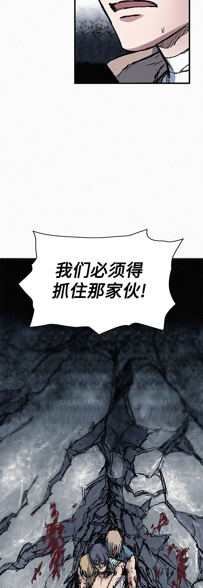 [第73话] 背后的真相 第22页