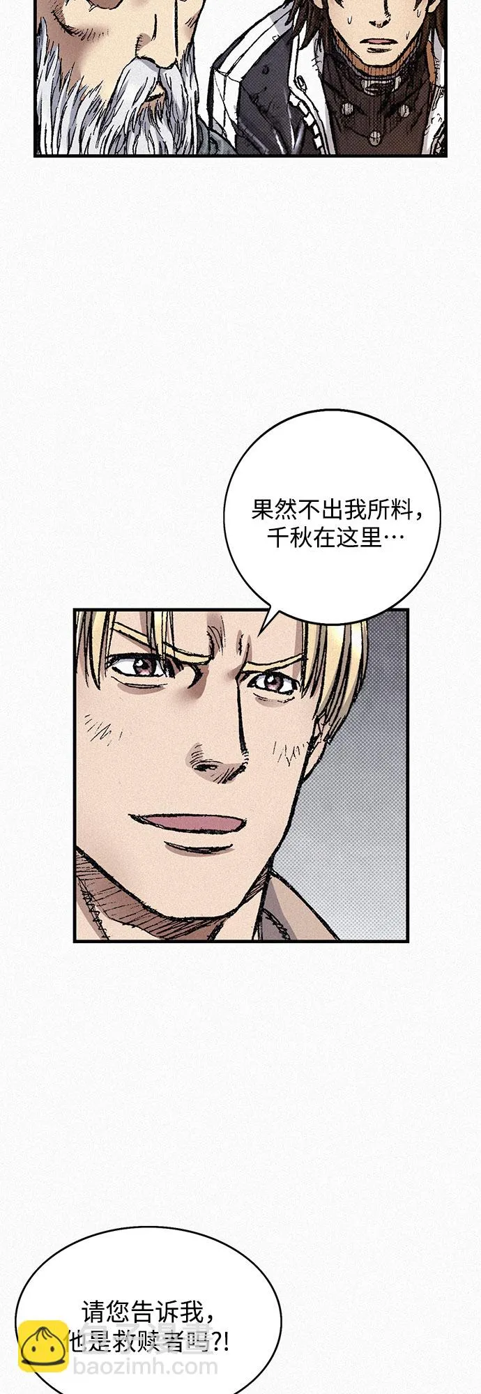 [第73话] 背后的真相 第27页
