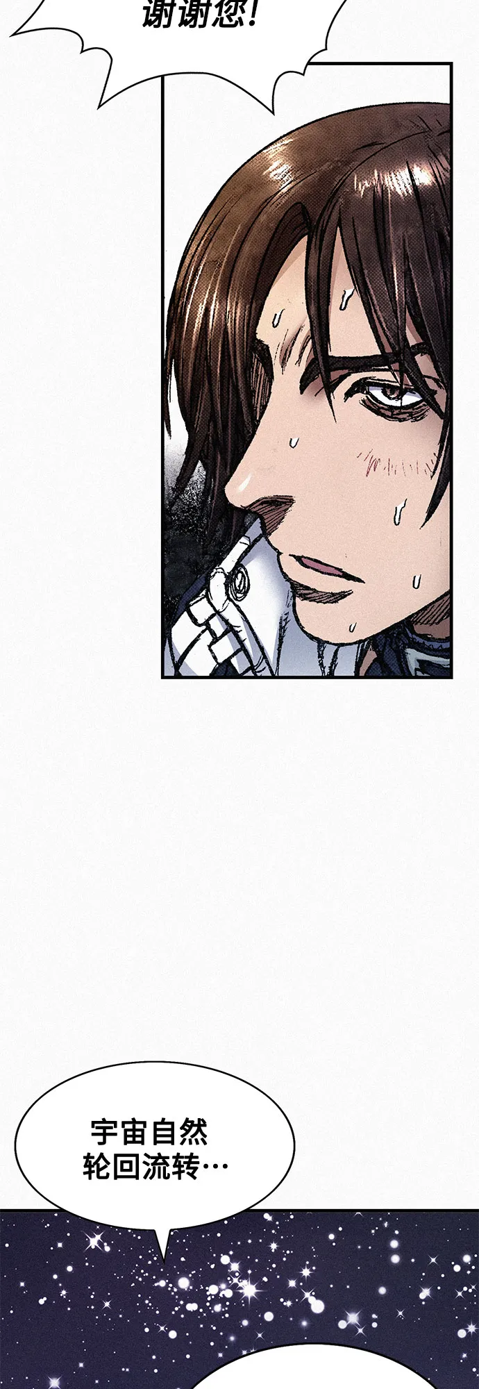 [第73话] 背后的真相 第31页