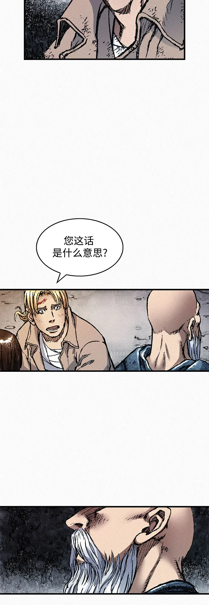 [第73话] 背后的真相 第33页