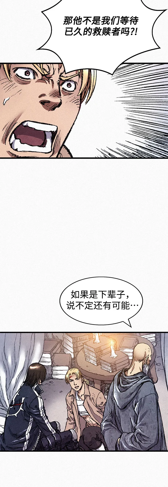 [第73话] 背后的真相 第37页