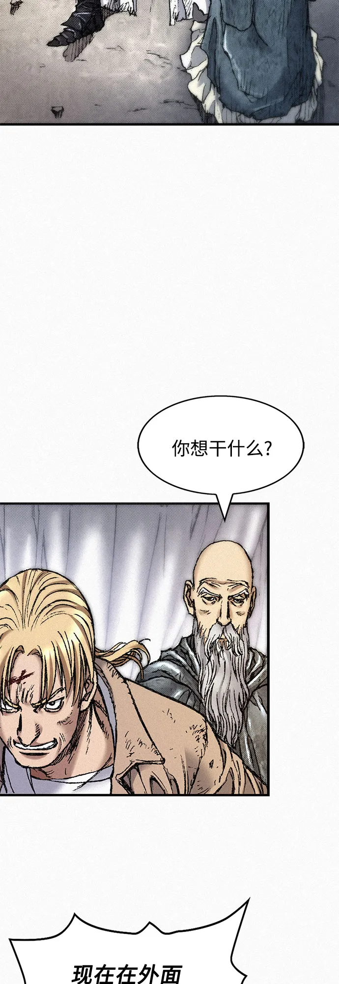 [第73话] 背后的真相 第45页