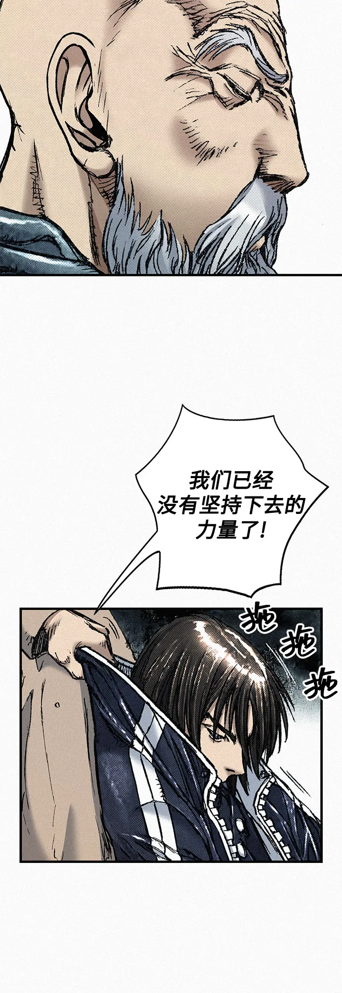 [第73话] 背后的真相 第48页