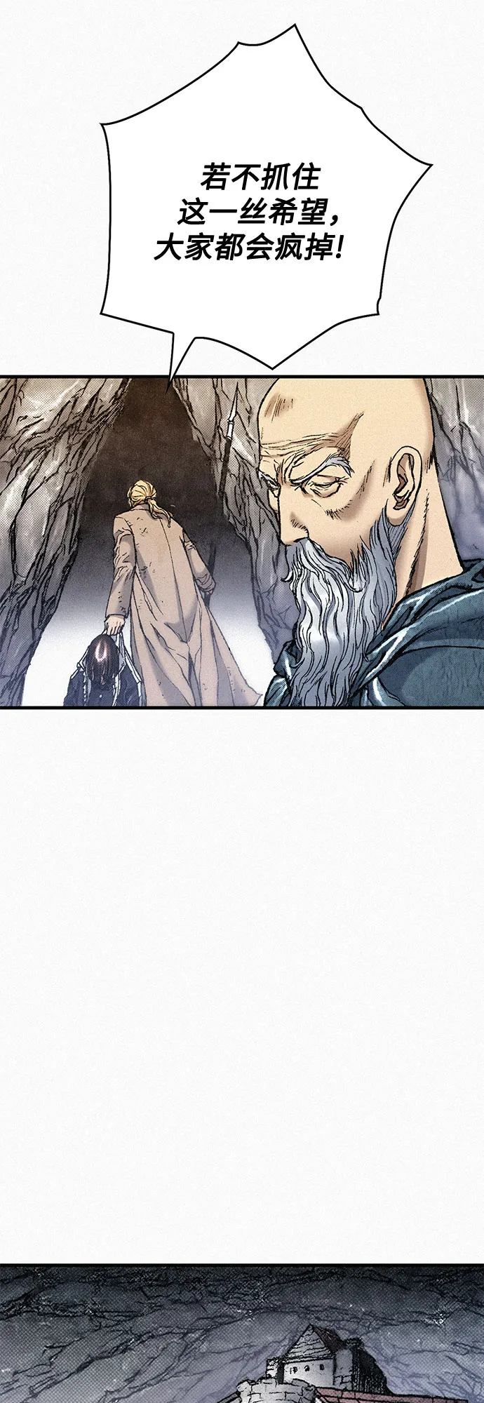 [第73话] 背后的真相 第49页