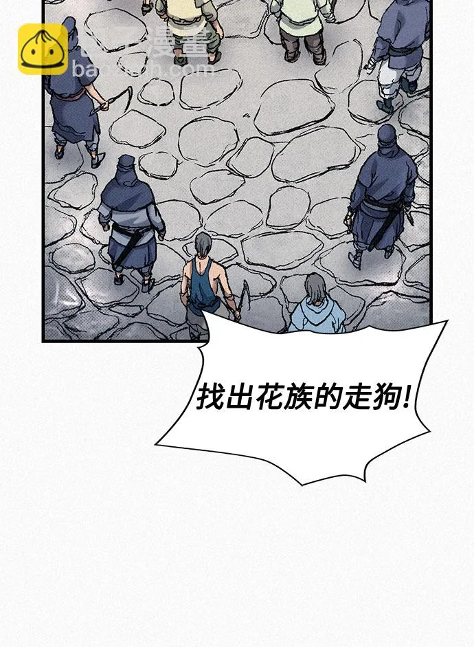 [第73话] 背后的真相 第51页