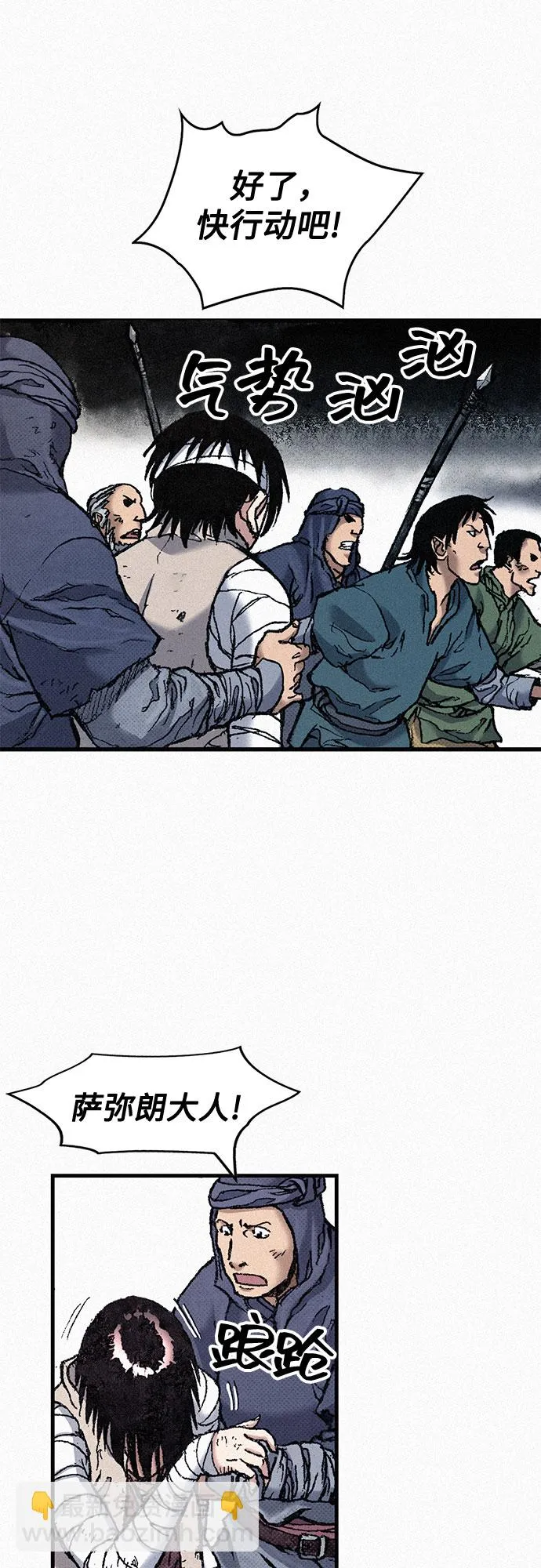 [第73话] 背后的真相 第52页