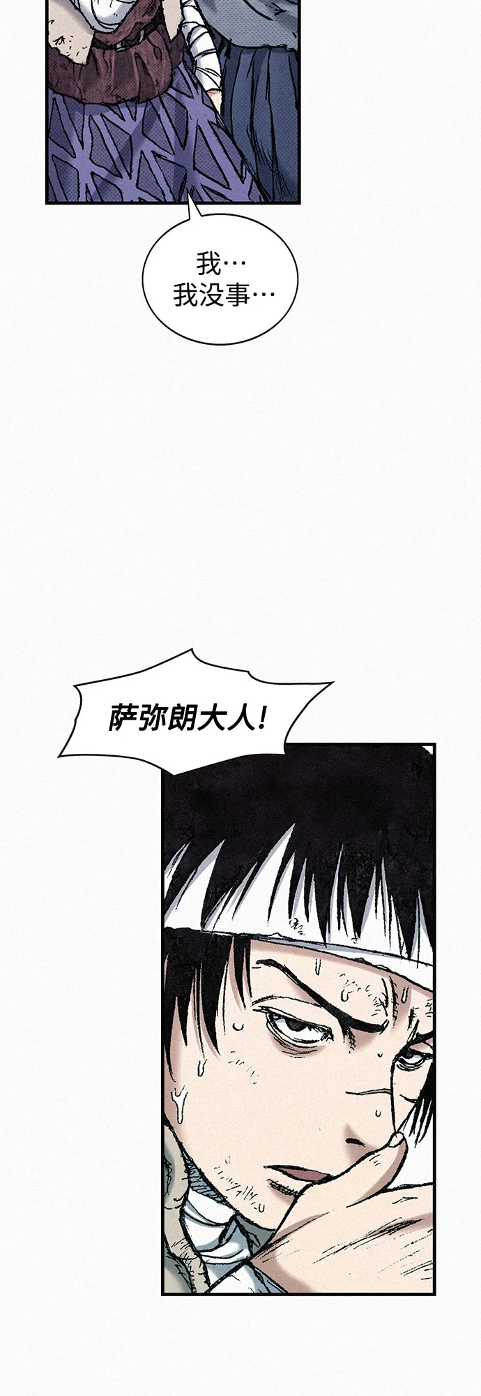 [第73话] 背后的真相 第53页