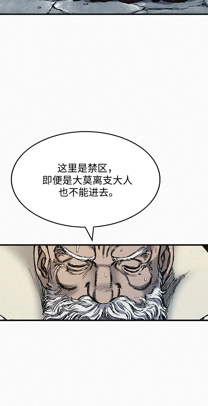 [第73话] 背后的真相 第65页