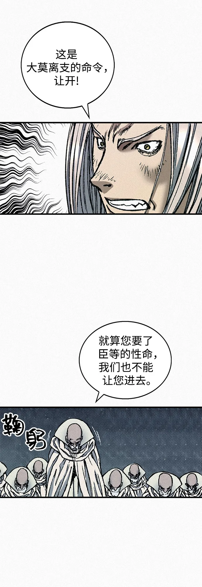 [第73话] 背后的真相 第69页