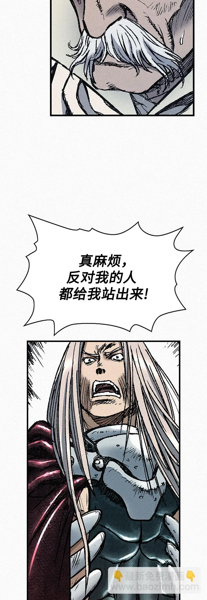 [第73话] 背后的真相 第71页