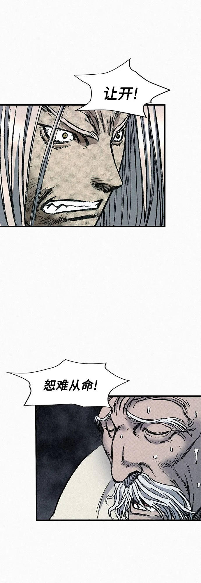 [第73话] 背后的真相 第73页