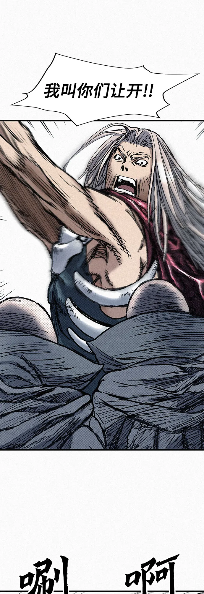 [第73话] 背后的真相 第74页