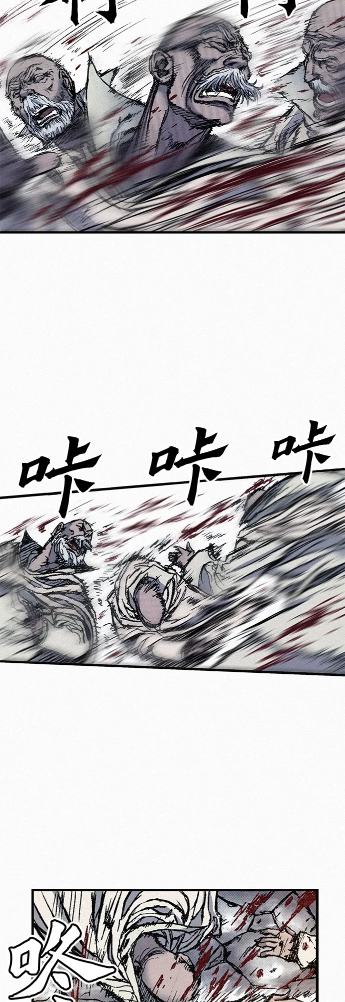 [第73话] 背后的真相 第75页
