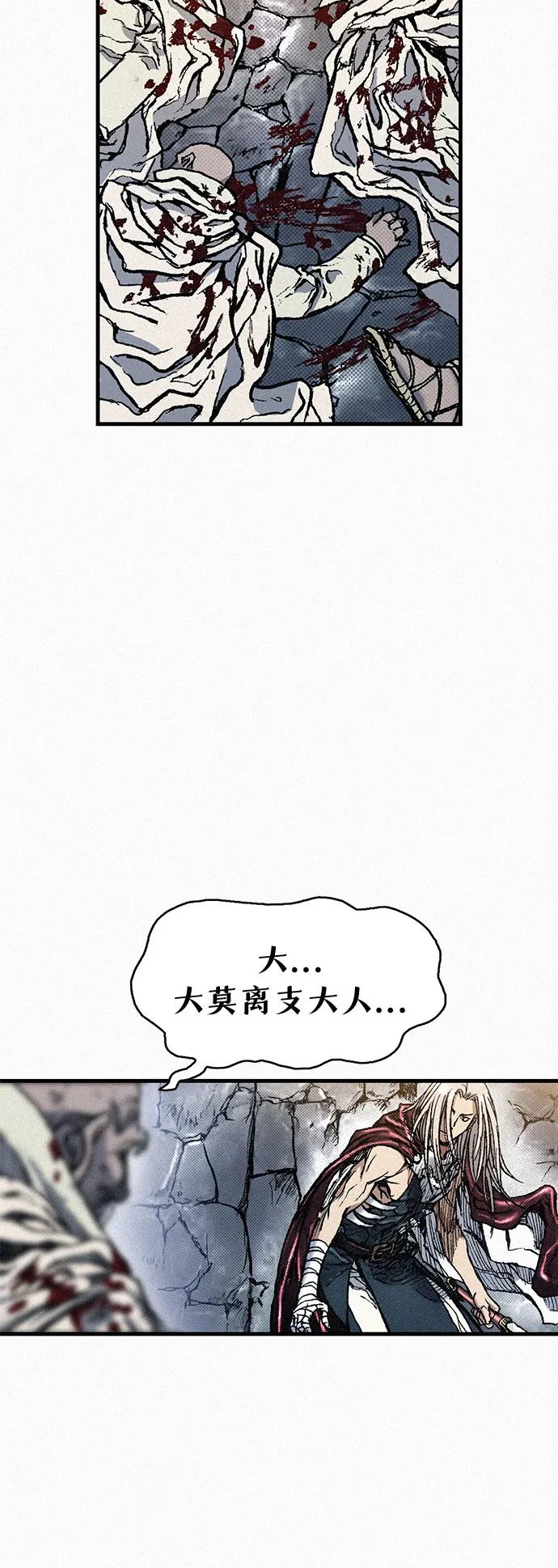 [第73话] 背后的真相 第80页
