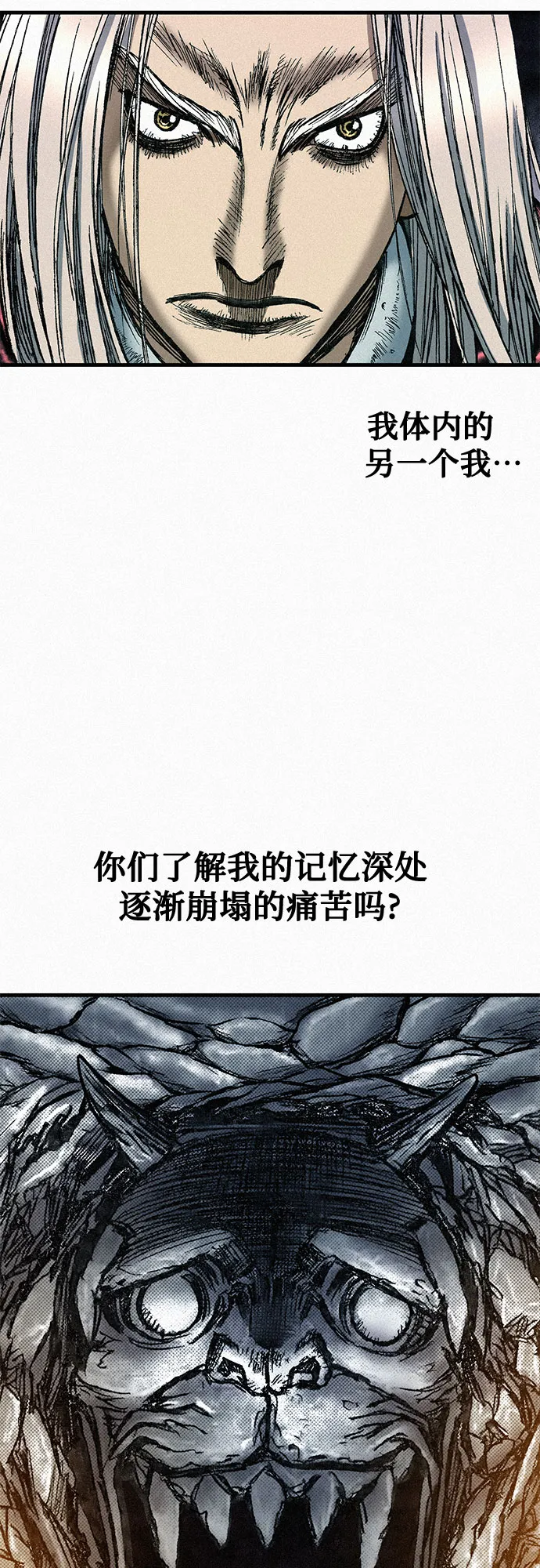 [第73话] 背后的真相 第89页