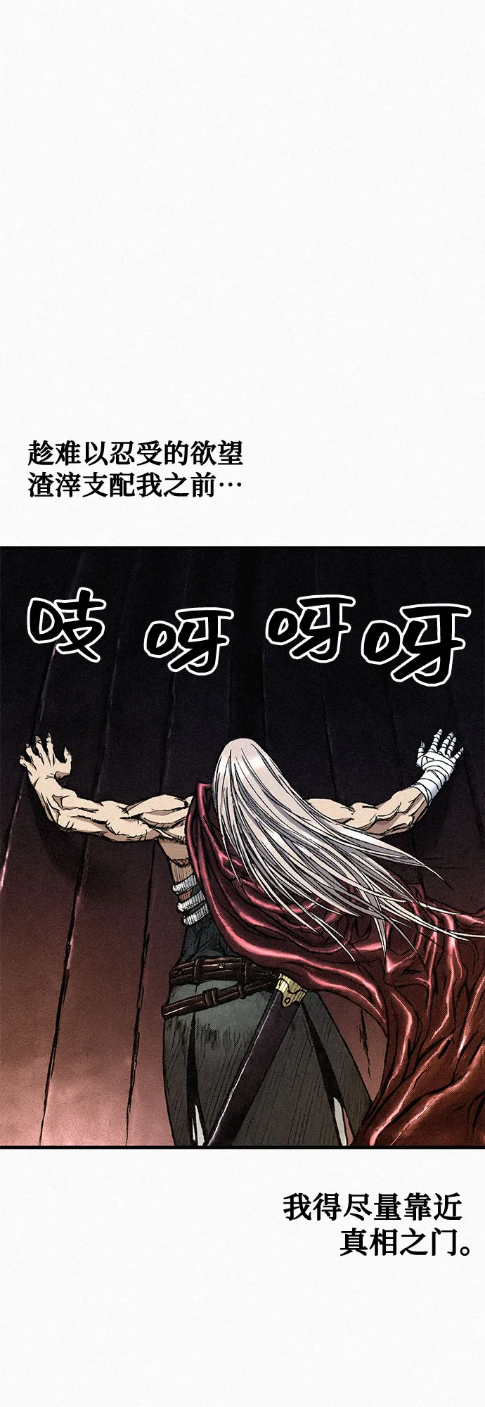 [第73话] 背后的真相 第92页