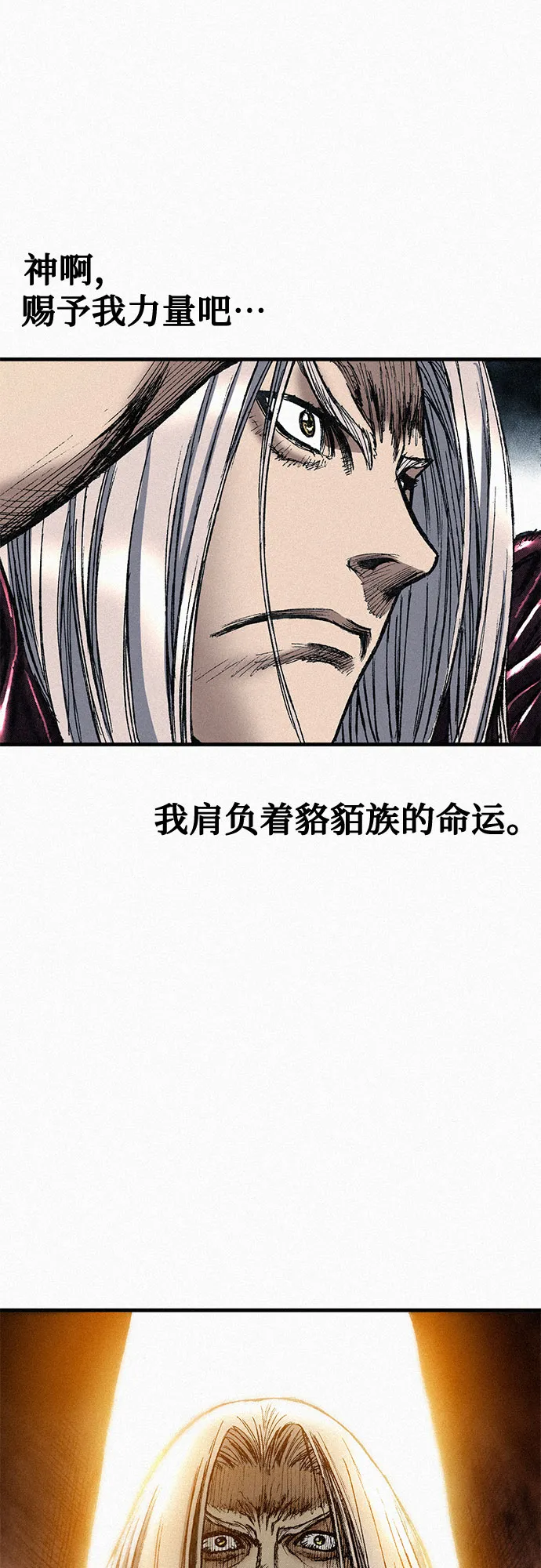 [第73话] 背后的真相 第93页