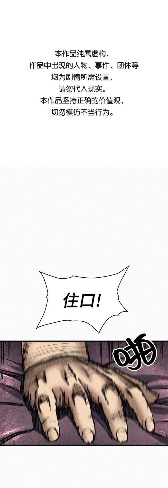 [第72话] 死亡的影子 第1页
