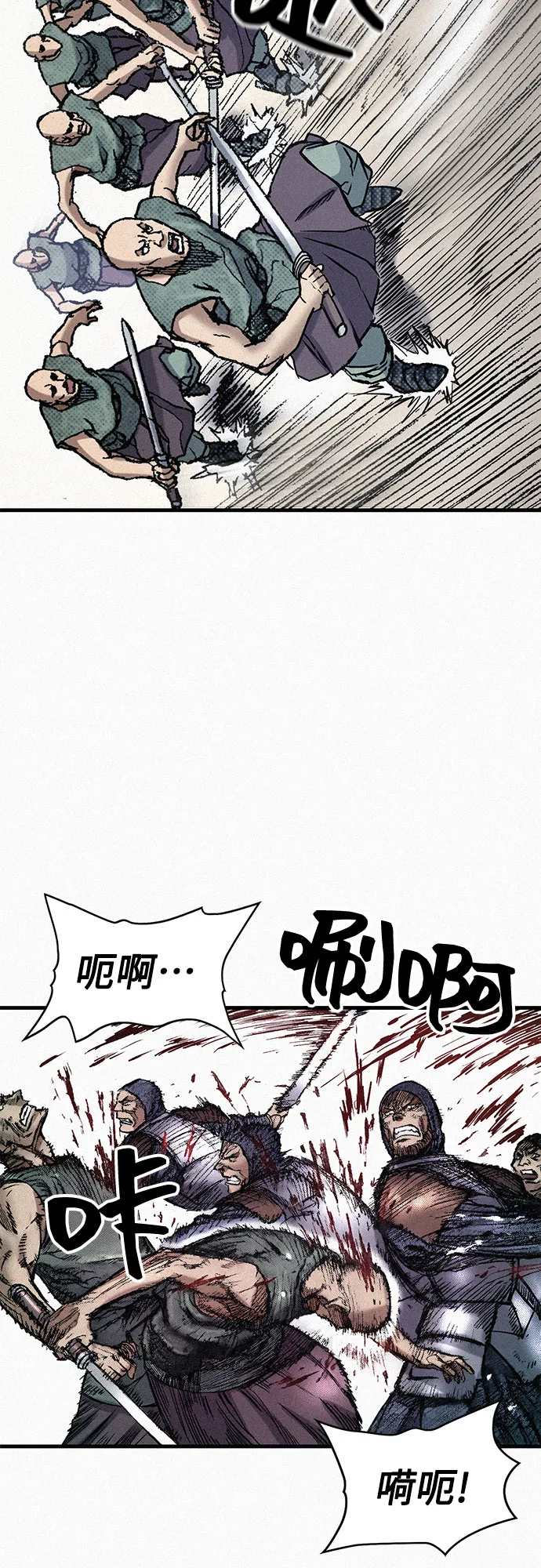 [第72话] 死亡的影子 第15页