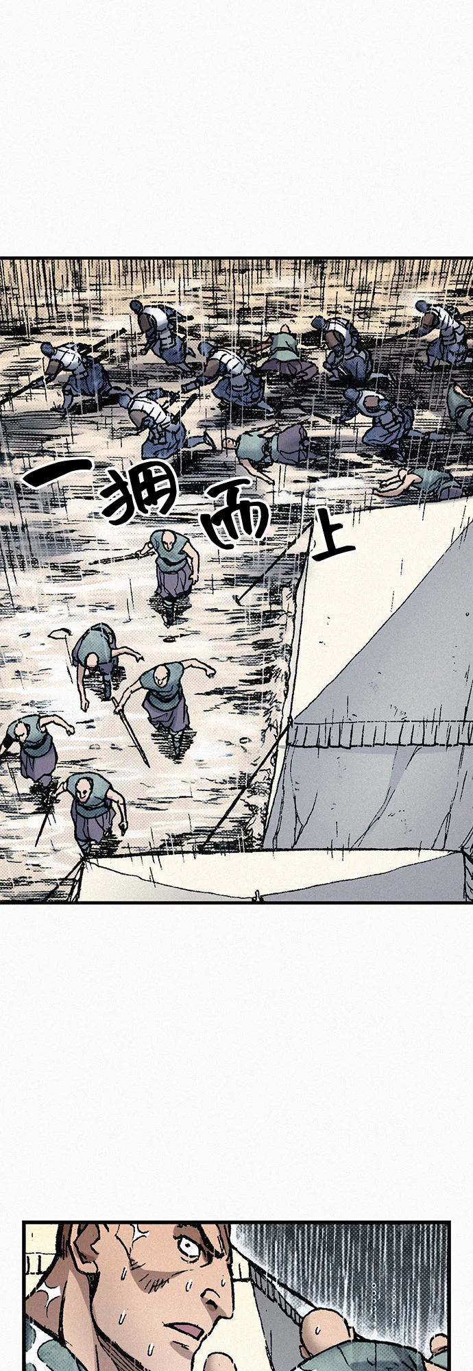 [第72话] 死亡的影子 第21页