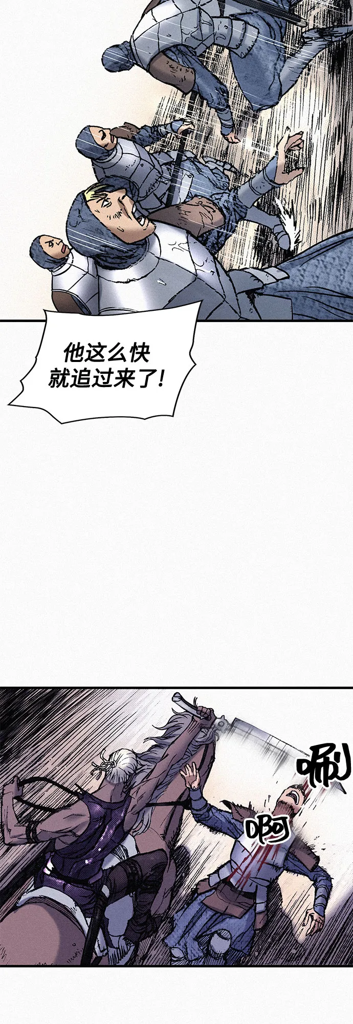 [第72话] 死亡的影子 第29页