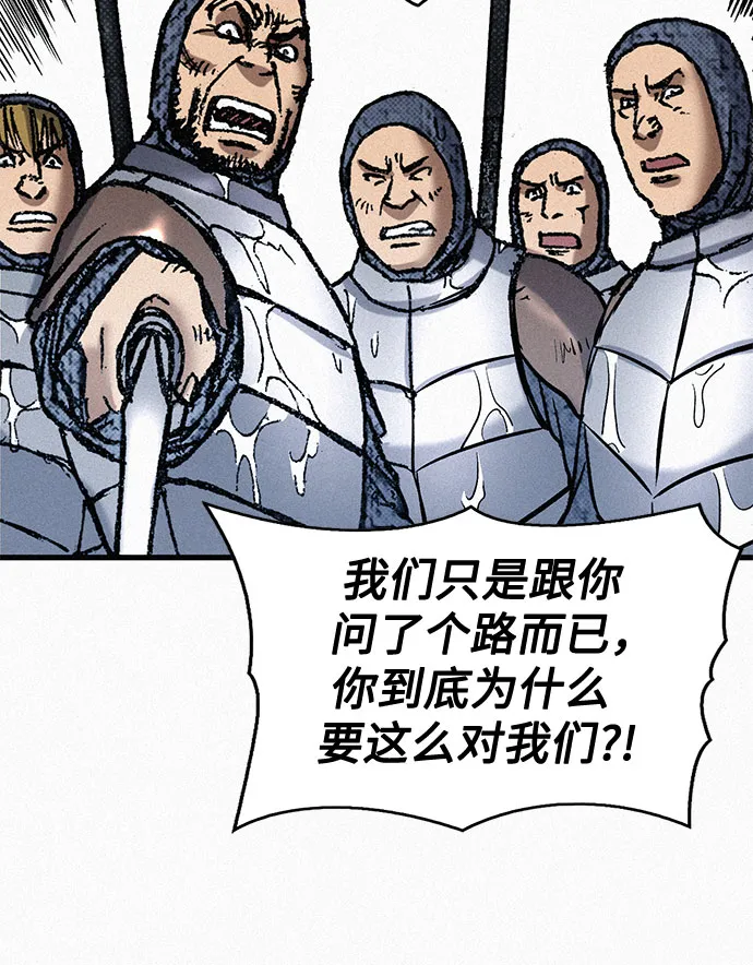 [第72话] 死亡的影子 第38页
