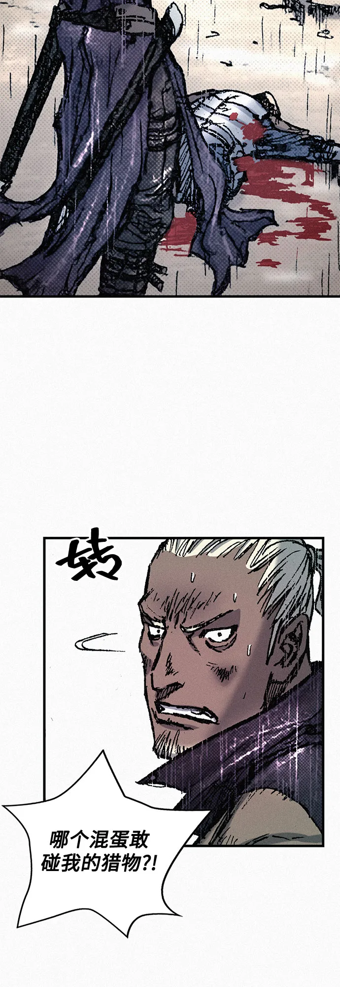 [第72话] 死亡的影子 第53页