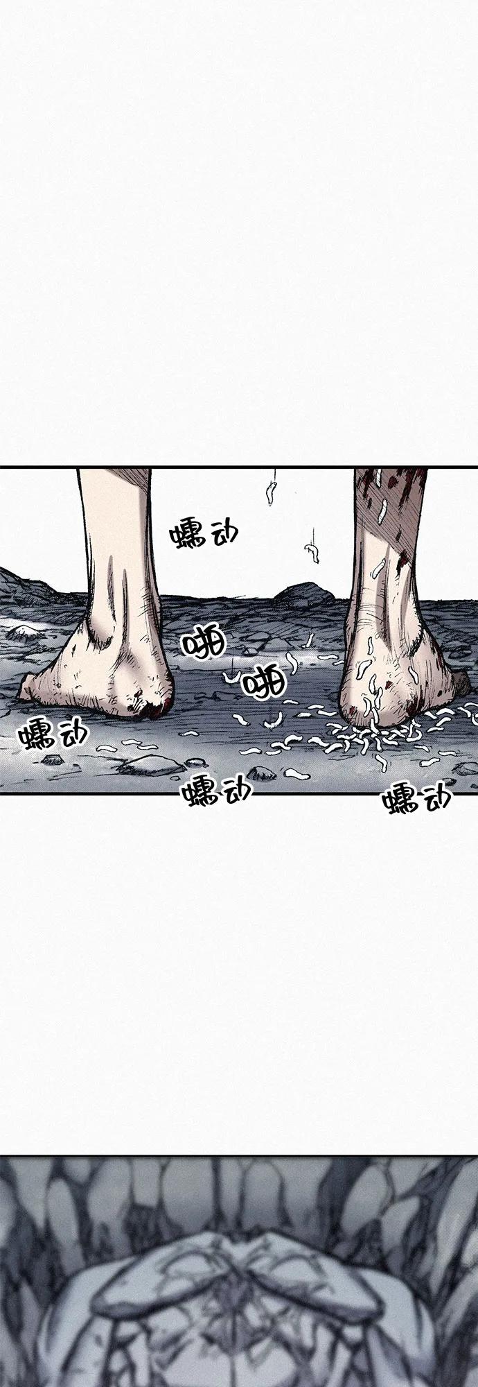 [第72话] 死亡的影子 第59页