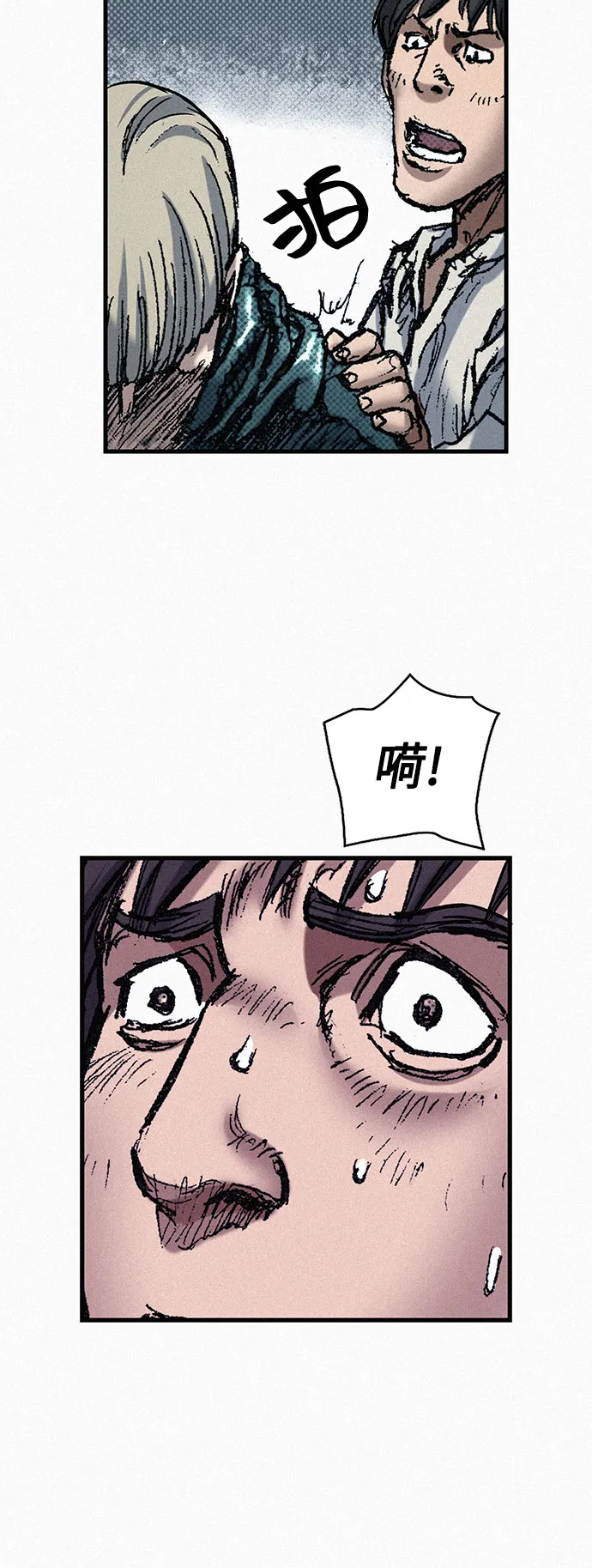 [第72话] 死亡的影子 第62页