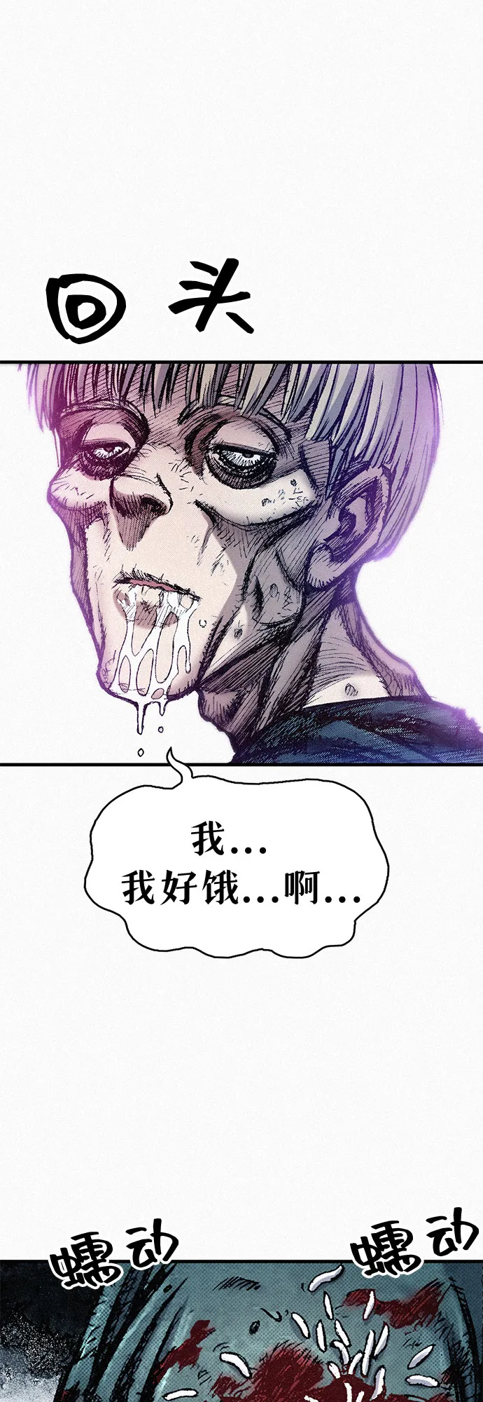 [第72话] 死亡的影子 第63页