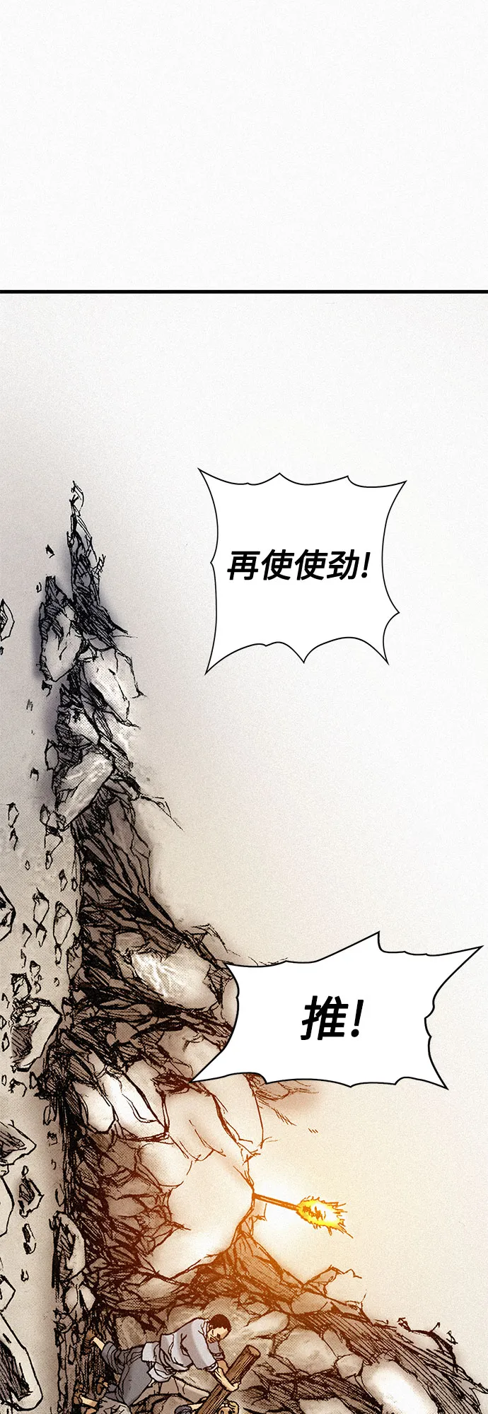 [第72话] 死亡的影子 第67页