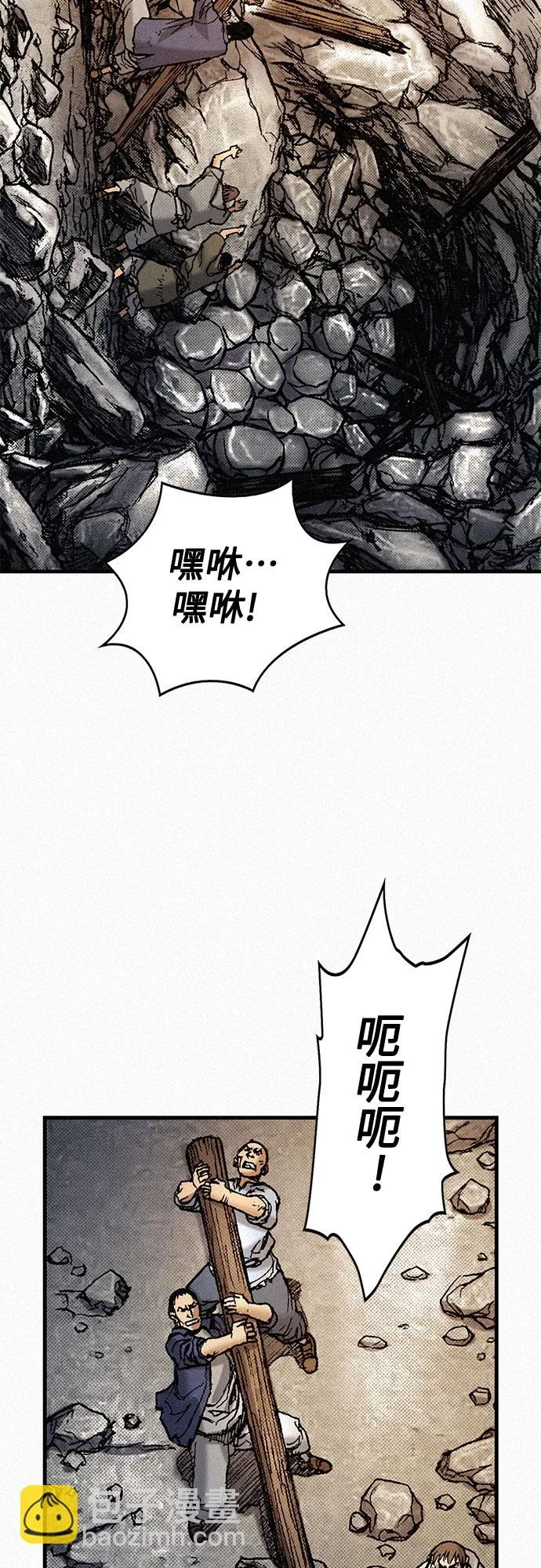 [第72话] 死亡的影子 第68页