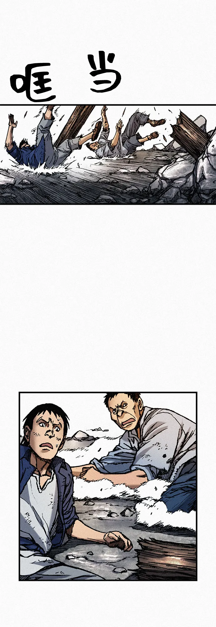 [第72话] 死亡的影子 第71页