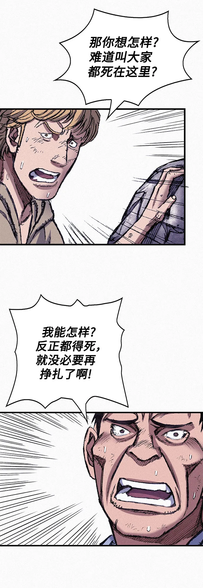 [第72话] 死亡的影子 第75页