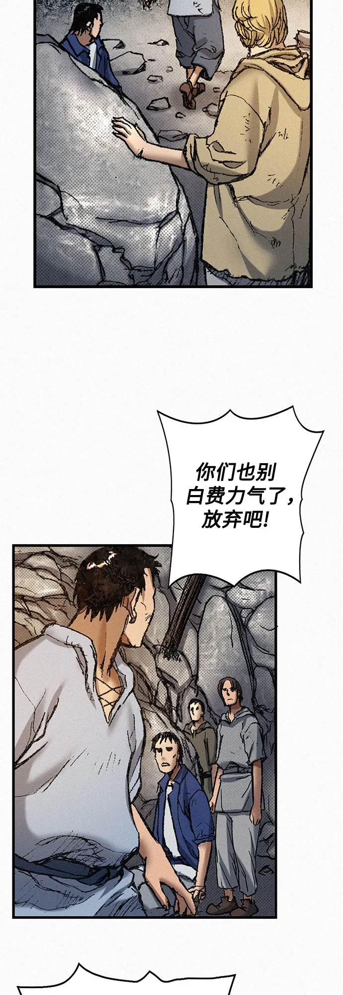 [第72话] 死亡的影子 第77页