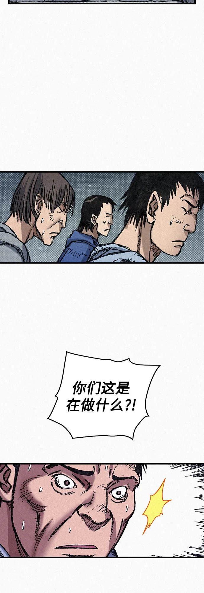 [第72话] 死亡的影子 第80页